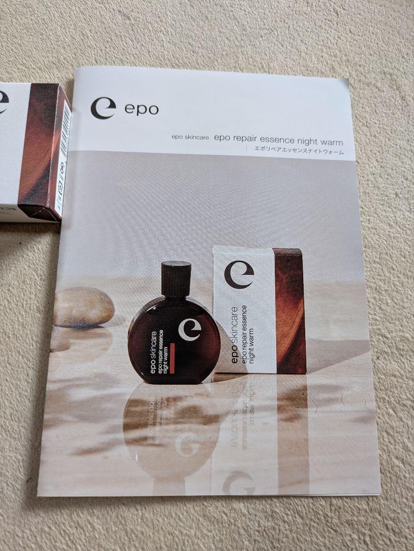 エポリペアエッセンス ナイトウォーム 30mL 15mL - メルカリ