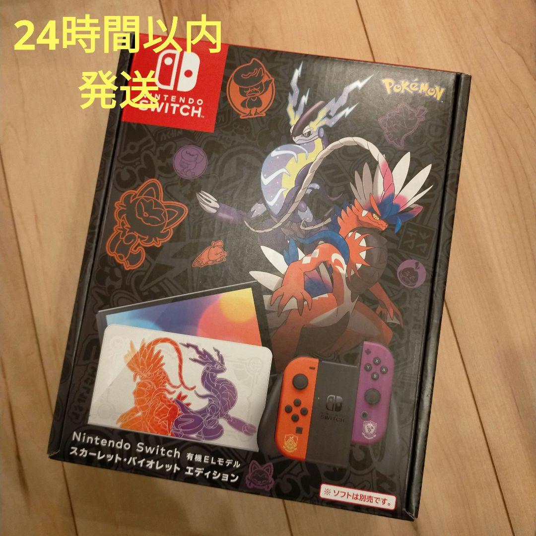 新品 スイッチ ポケモン 有機el スカーレット バイオレットエデ Dyedfndlx6 Kumertau Archive Ru 新品 スイッチ ポケモン 有機el スカーレット バイオレットエデ Dyedfndlx6 Kumertau Archive Ru