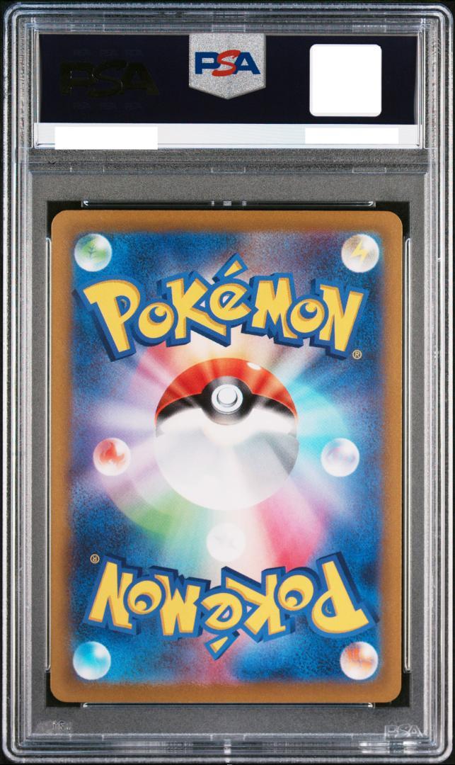【PSA10】カイリューV プロモ 292/S-P ポケGO