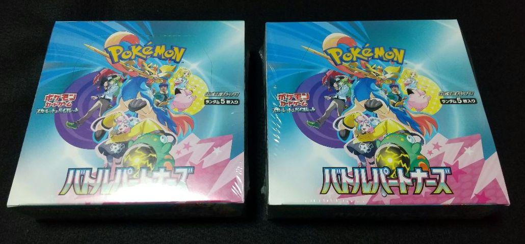 ポケモンカードゲーム バトルパートナーズ 2BOX+ナンジャモのカイデンプロモ