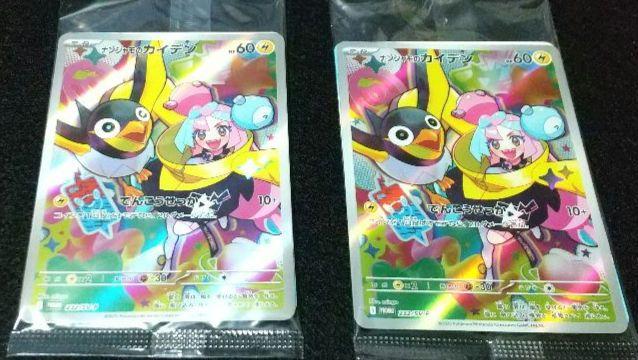 ポケモンカードゲーム バトルパートナーズ 2BOX+ナンジャモのカイデンプロモ