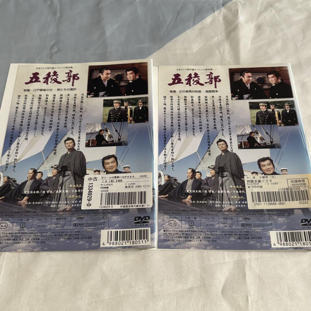 時代劇スペシャル　田原坂／五稜郭／奇兵隊　3作品セット 時代劇スペシャル 田原坂／五稜郭／奇兵隊 3作品セット