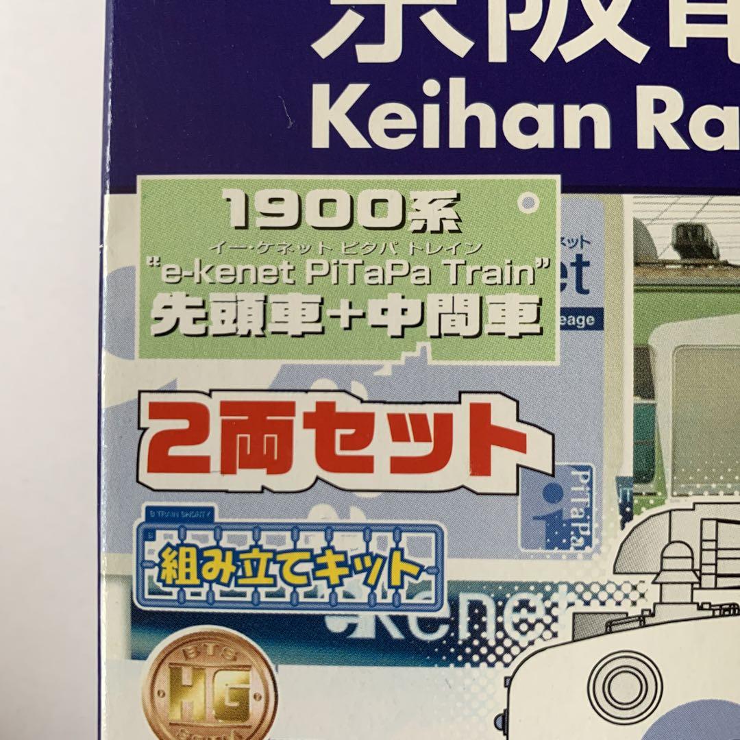京阪電車1900系 Bトレインショーティー - メルカリ