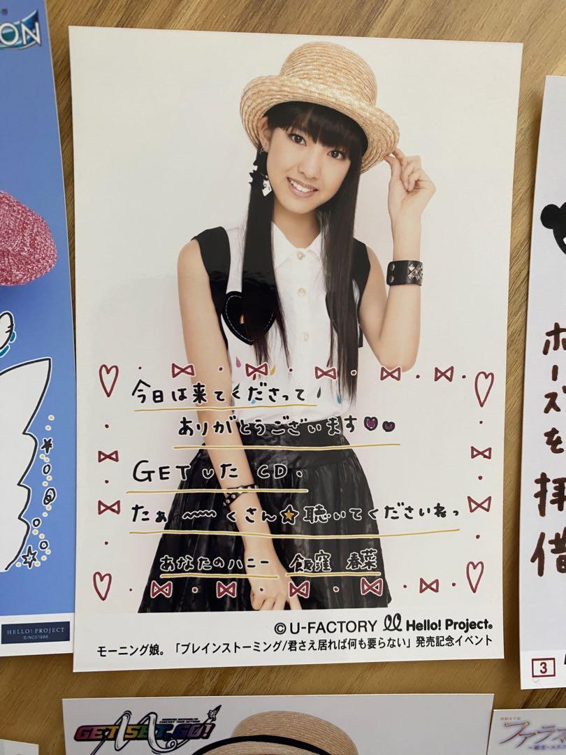 モーニング娘。 飯窪春菜 コレクション生写真 - メルカリ