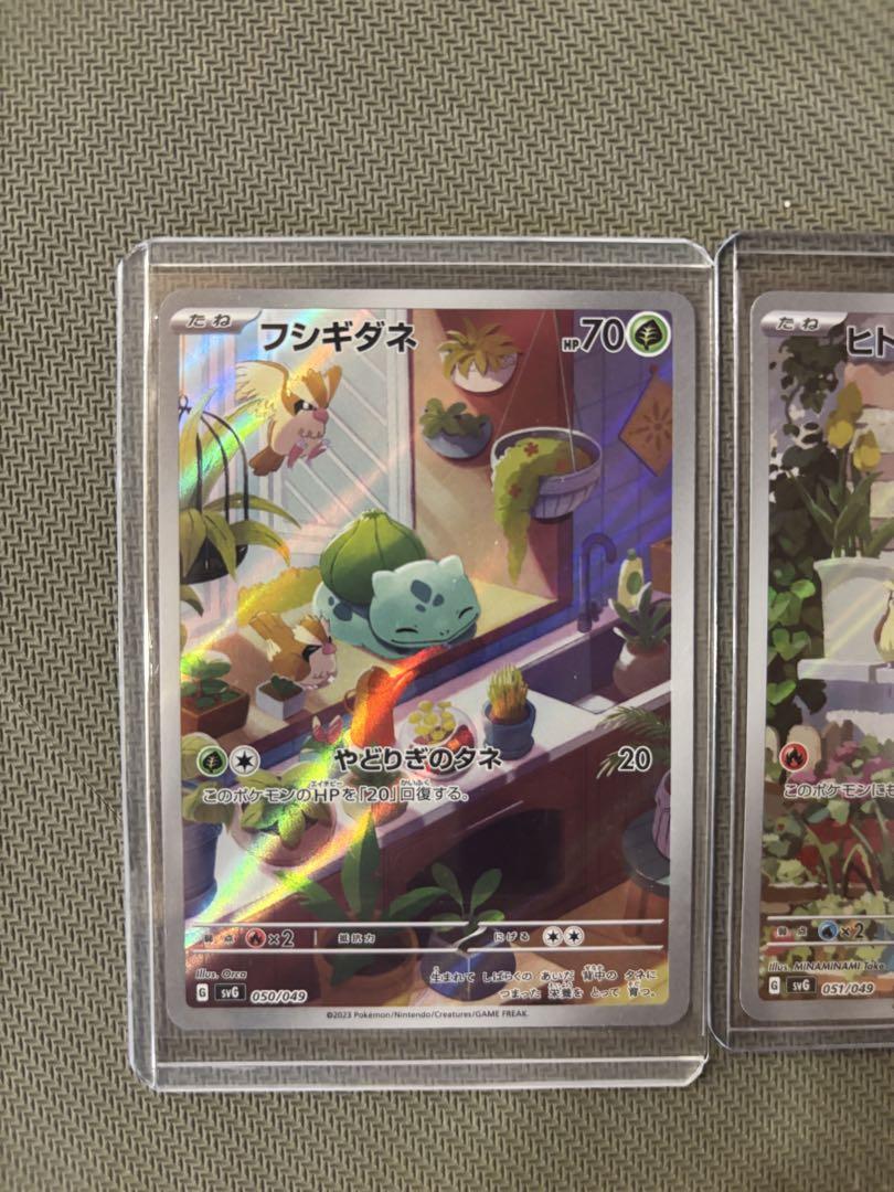 スペシャルデッキセットex ヒトカゲ ゼニガメ フシギダネ ar3枚セット ポケカa ヒトカゲarゼニガメarフシギダネarスペシャルデッキセット