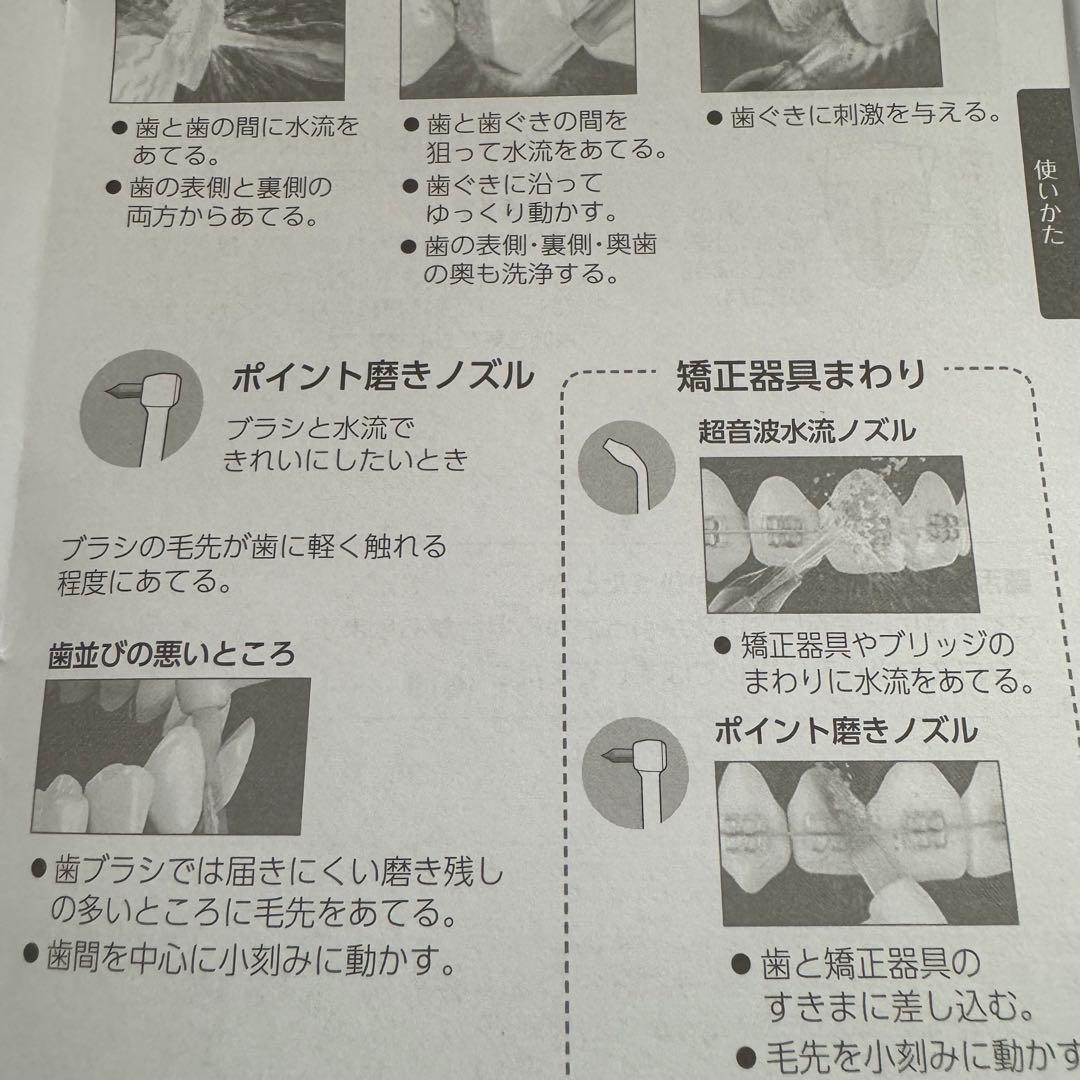 パナソニック（Panasonic Doltzドルツジェットウォッシャー ホワイト