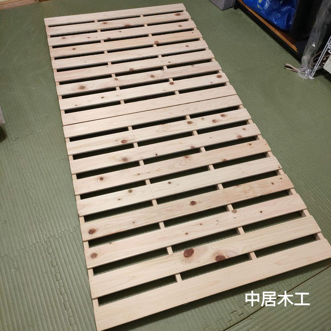 中居木工