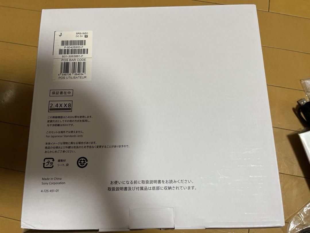 SONY SRS-WS1 ネックスピーカー ホワイト