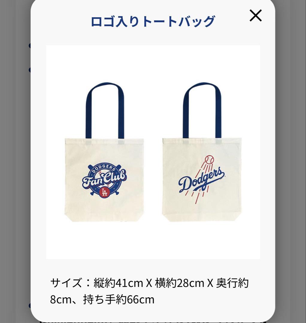 ロサンゼルス・ドジャース ファンクラブ 記念グッズ セット