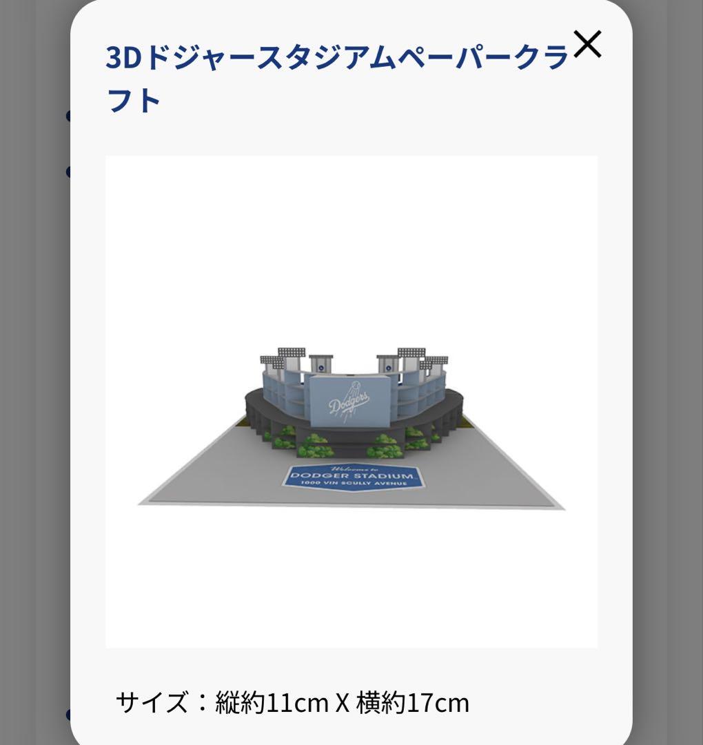 ロサンゼルス・ドジャース ファンクラブ 記念グッズ セット
