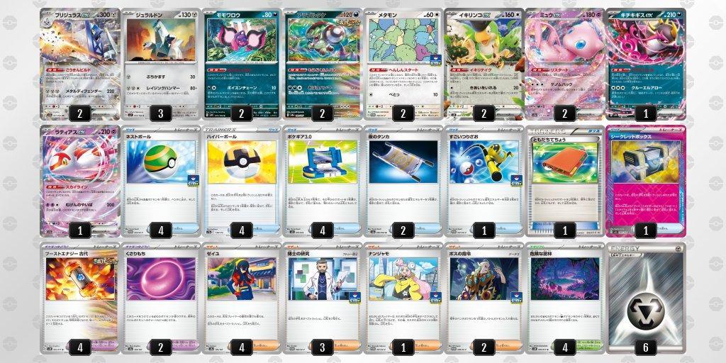 みー ハイパーマット付き！【最新】シティリーグ優勝！ 毒ブリジュラスデッキ