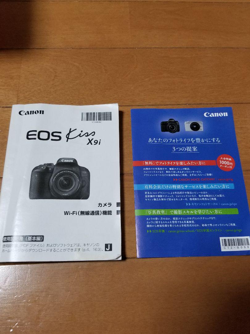 Canon EOS KISS X9i EOS KISS X9I Wズームキット 9hYR3-m38263708874 低価限定品