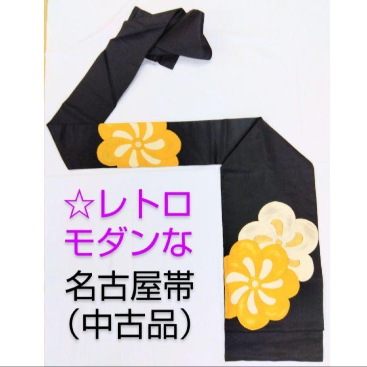 レトロモダン 花柄 帯 中古品