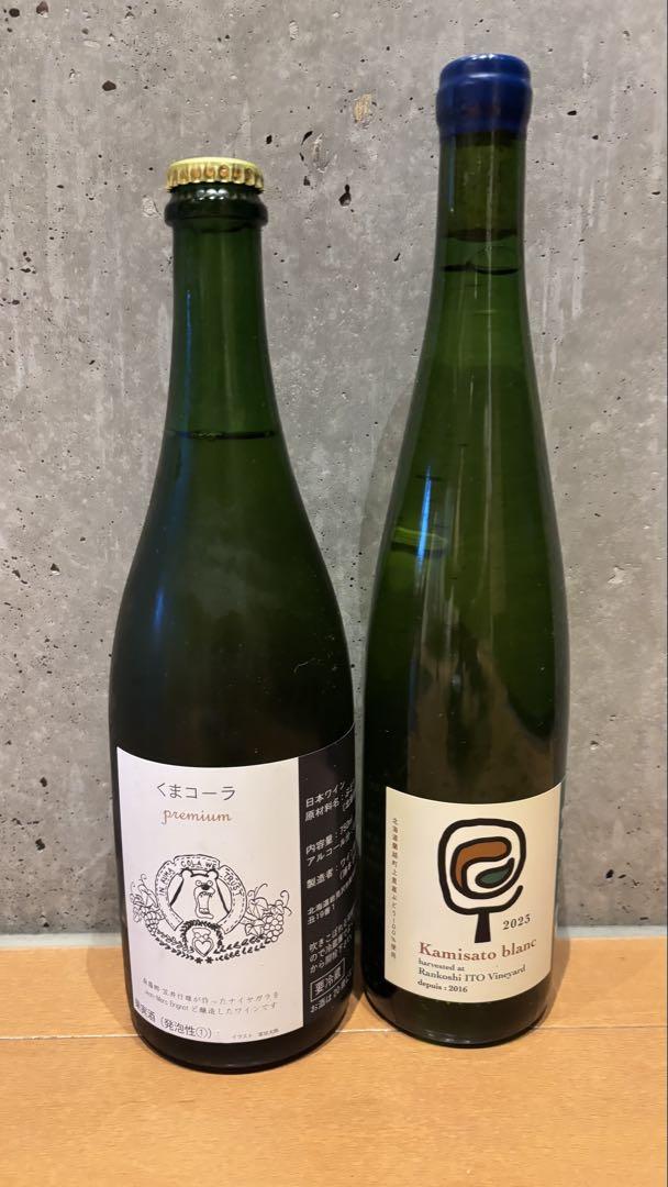 くまコーラ & カミサトブラン