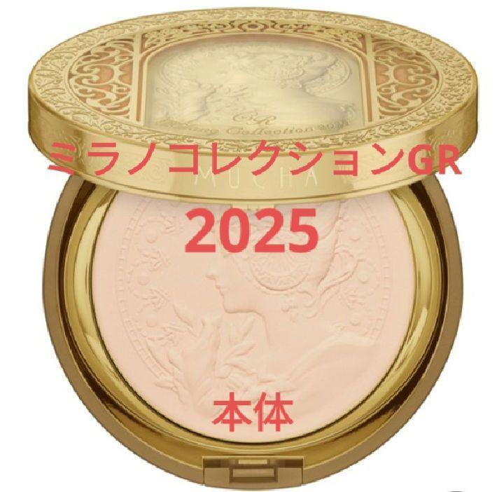ミラノコレクションGR　本体　30g