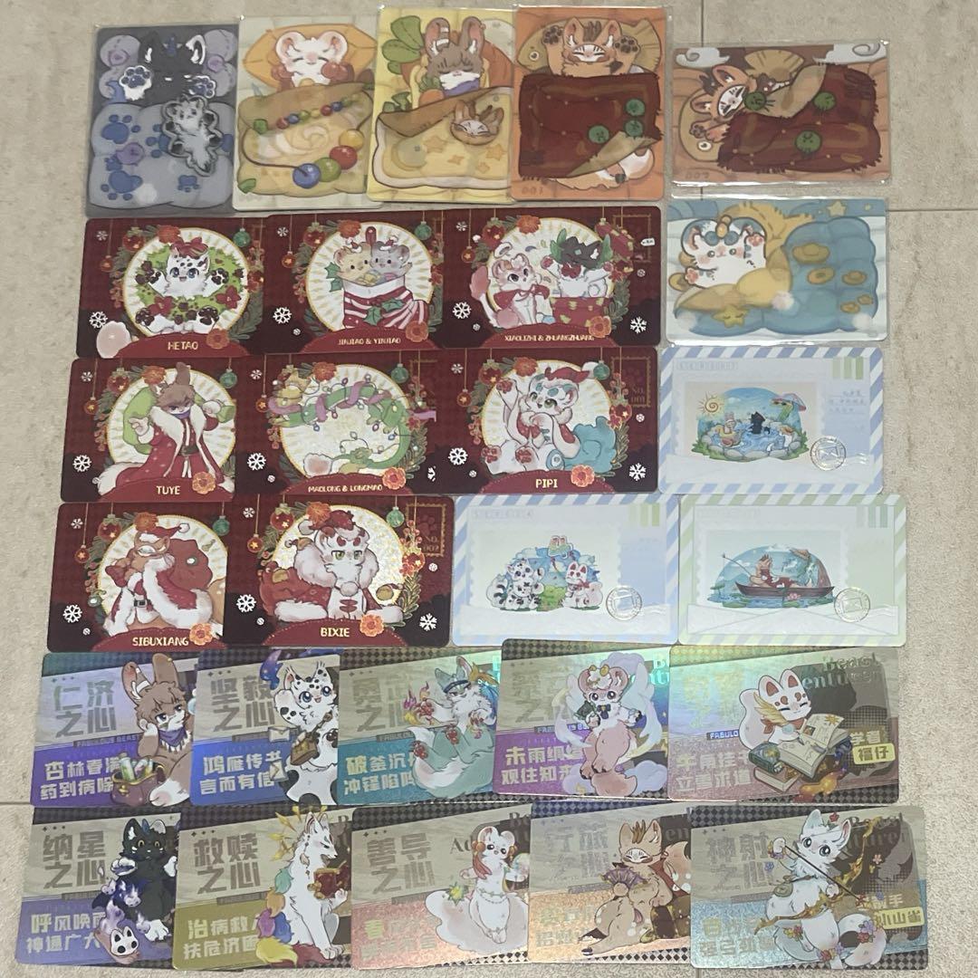 有兽焉　有獣焉トレカ　まとめ売り