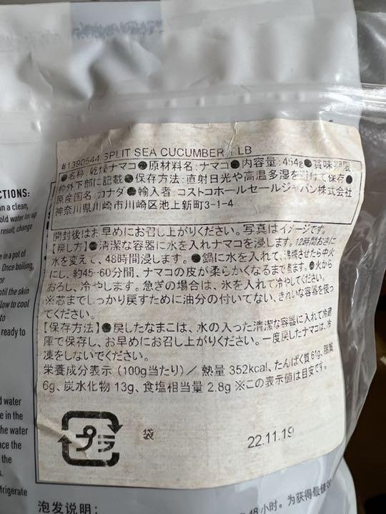 得価大得価 乾燥ナマコ 3袋セット 8QViw-m38265312954 100%新品2022