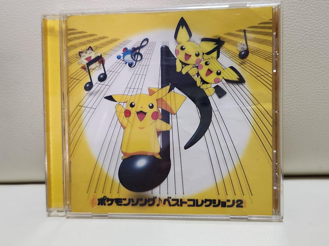 【大幅値下げ】ポケモンベストコレクション CD】 ポケモンかけるかな？ ポケモンベストセレクション セット