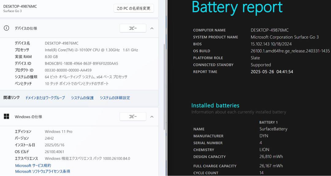 美品Surface GO3 i3-10100Y 8GB 128GB
