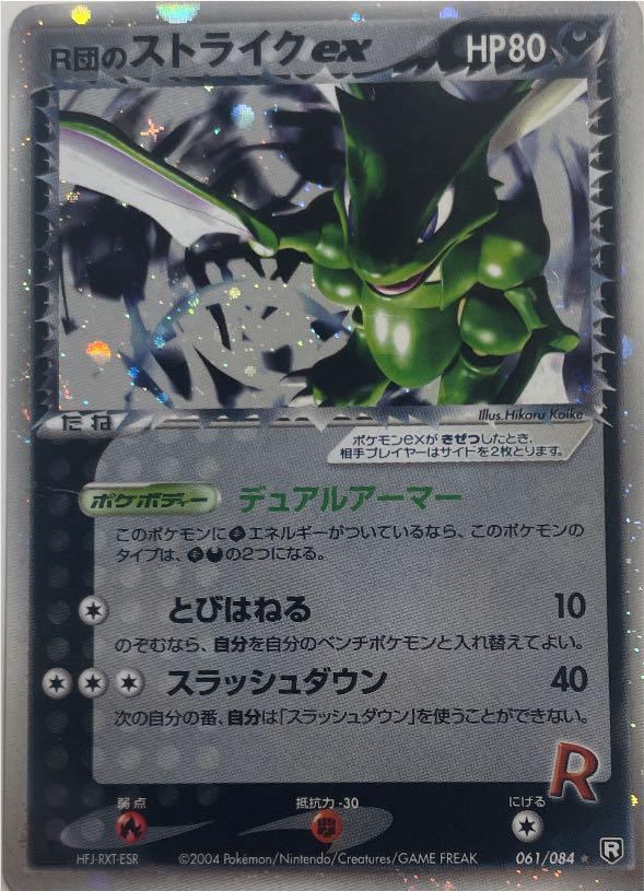 ☆PSA10☆【ピクシー/☆/L1/初版】CLEFABLE 051/070