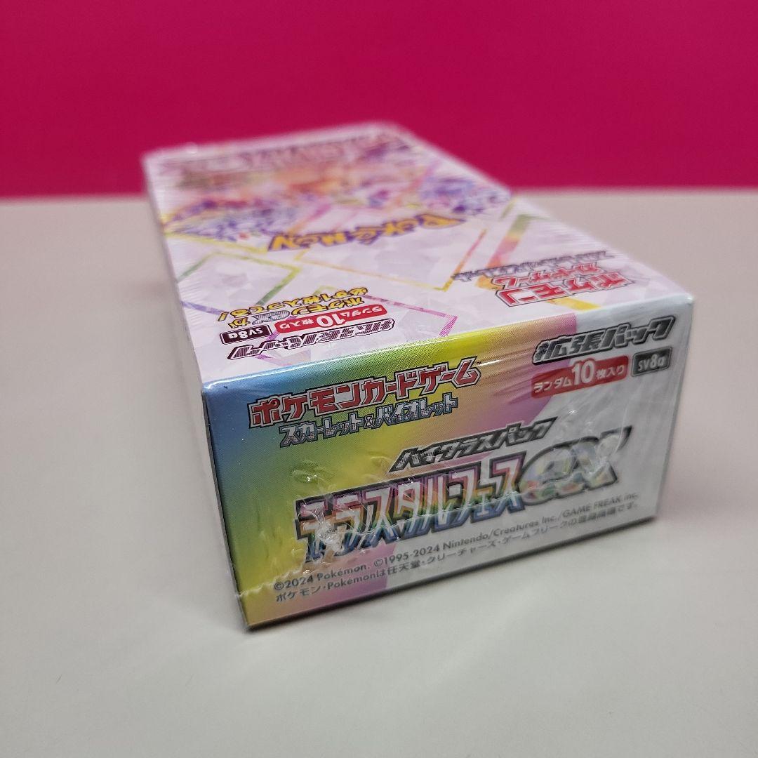 新品未開封 ハイクラスパック テラスタルフェスex シュリンク付き 1BOX