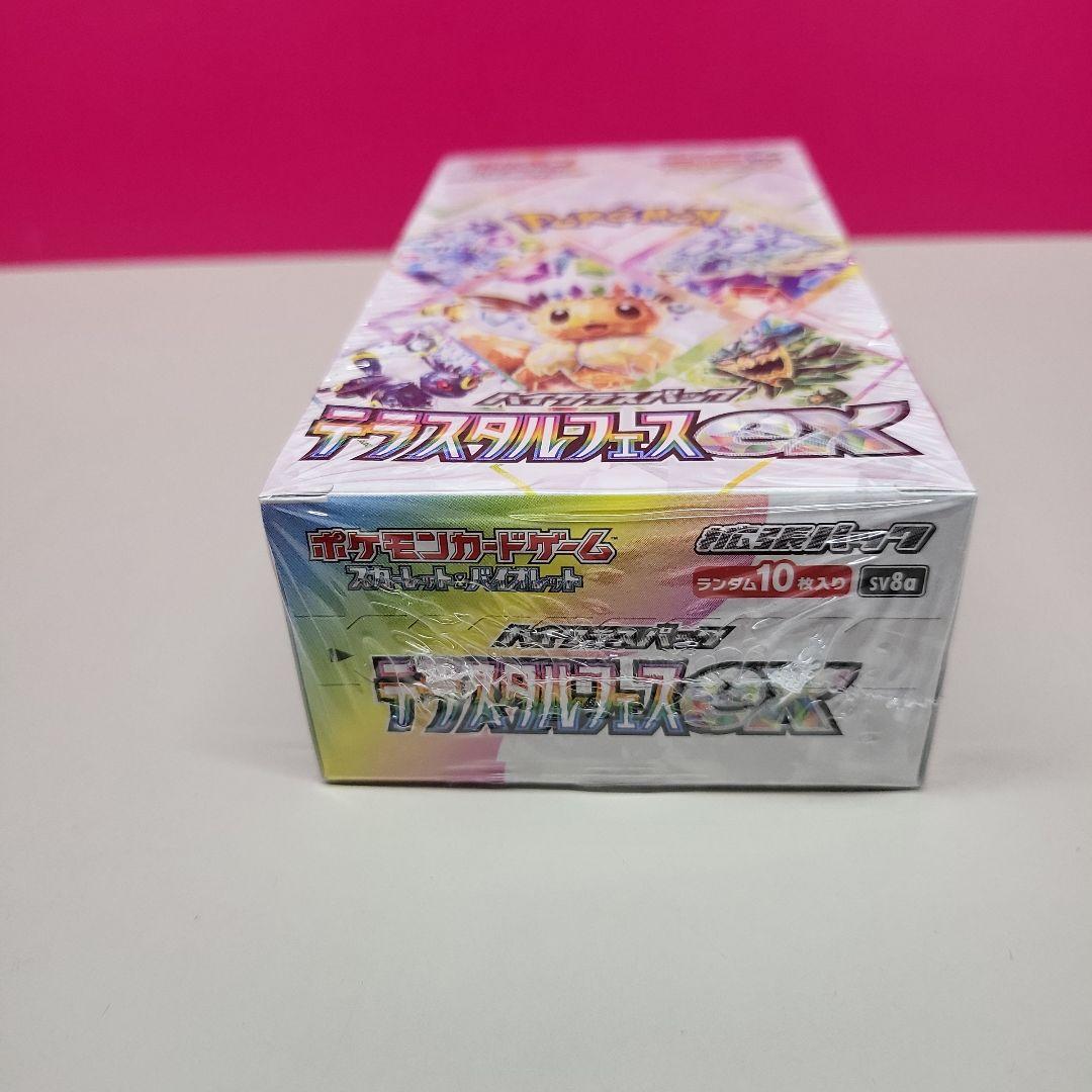 新品未開封 ハイクラスパック テラスタルフェスex シュリンク付き 1BOX