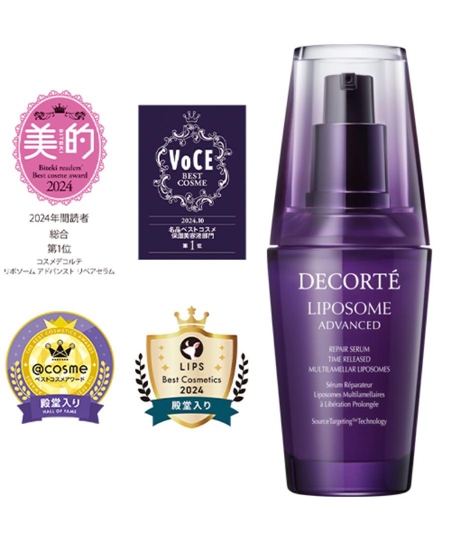 【ほぼ未使用】DECORTE コスメデコルテ リポソームアドバンストリペアセラム