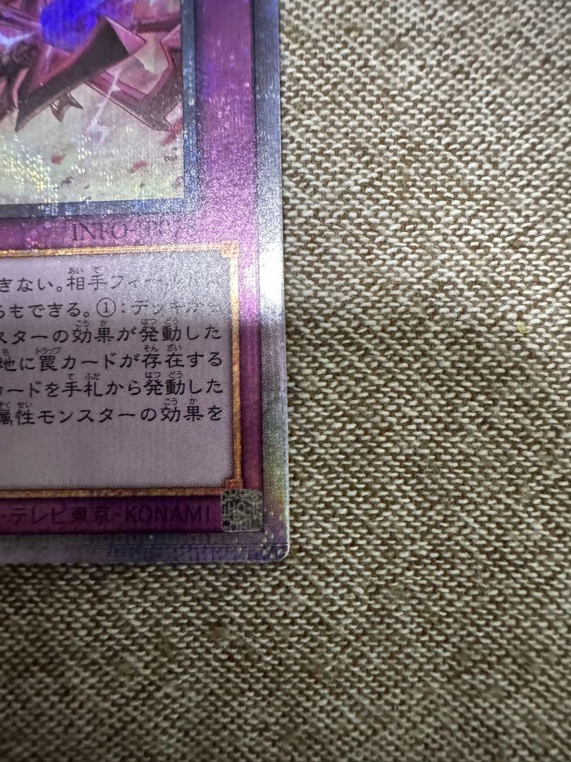 遊戯王 聖王の粉砕 25th 2枚