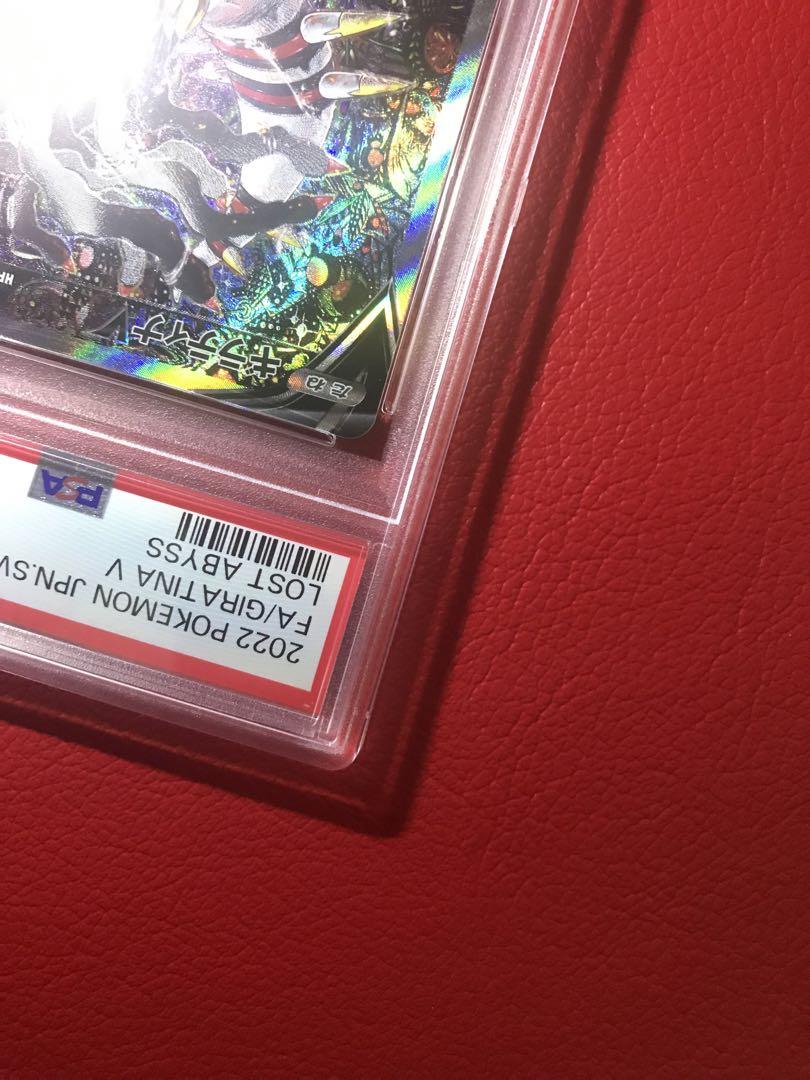 ギラティナV   PSA10  SR  ロストアビス  ★極美品