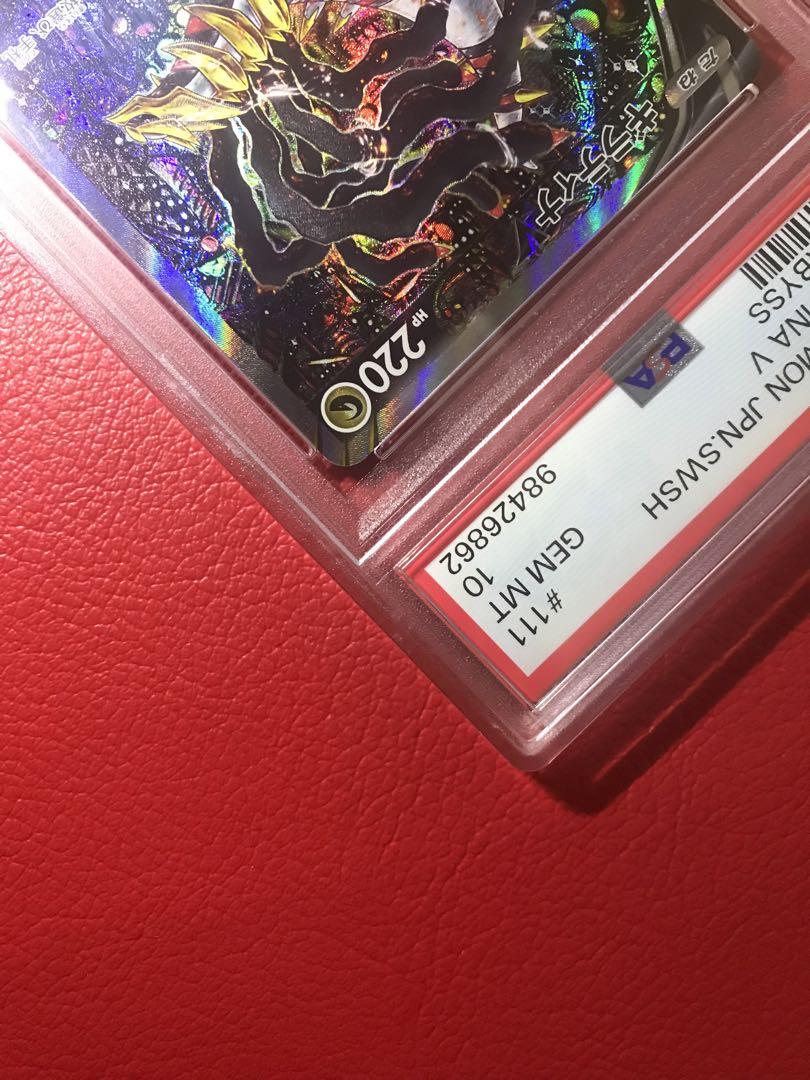 ギラティナV   PSA10  SR  ロストアビス  ★極美品