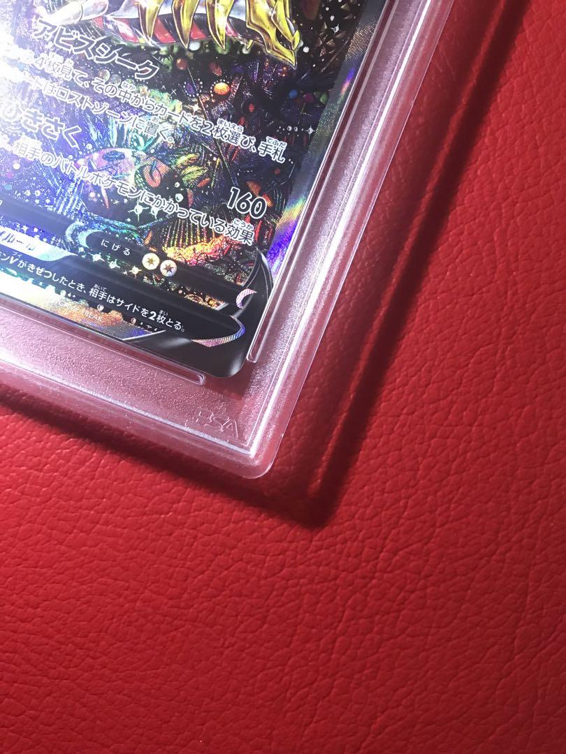 ギラティナV   PSA10  SR  ロストアビス  ★極美品