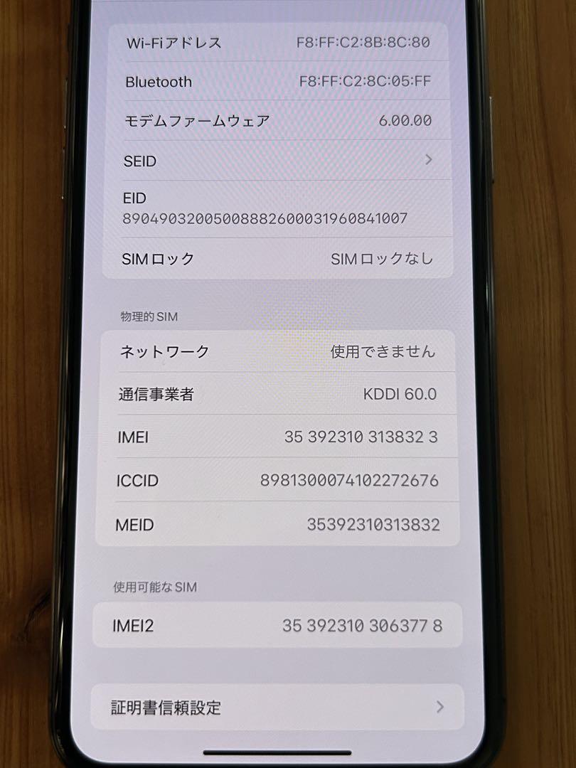 iPhone 11 Pro Max スペースグレイ 64 GB SIM フリー
