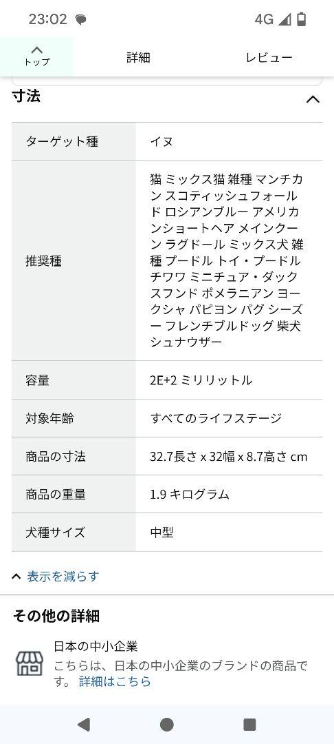 うちのこエレクトリック　自動給餌器　極美品