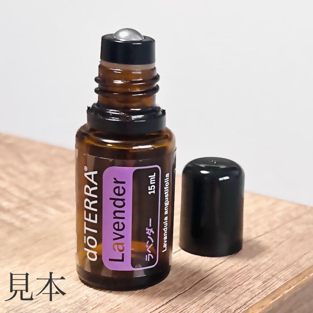 doTERRA ドテラ　ラベンダー& ティーツリー　2本セット