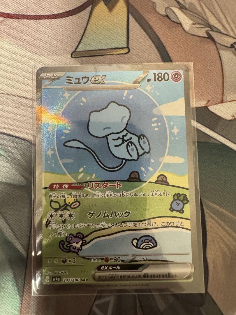 ポケモンカード　ミュウex　sar