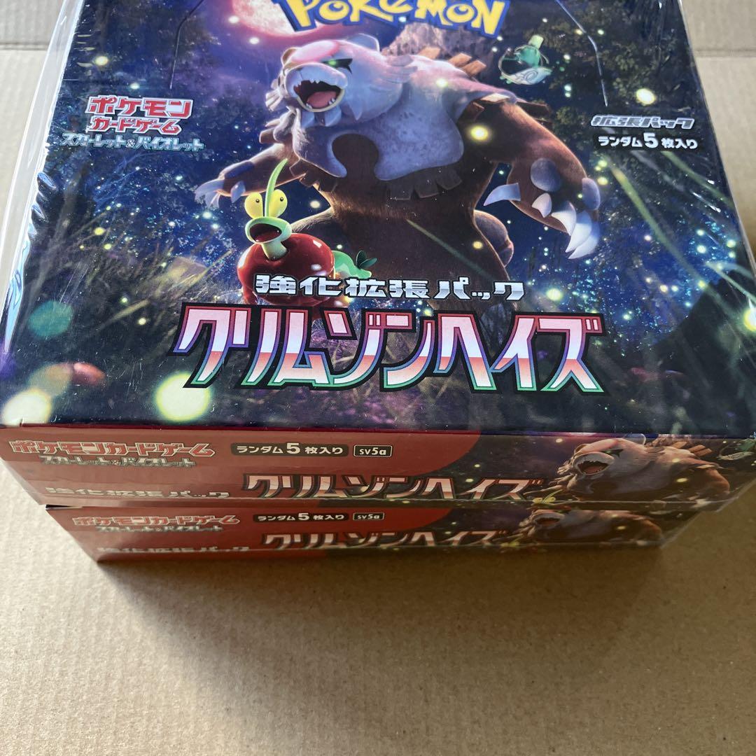 ポケモンカードゲーム クリムゾンへイズ 2BOXシュリンク付き ポケモンカードクリムゾンヘイズ未開封シュリンク付き2BOX