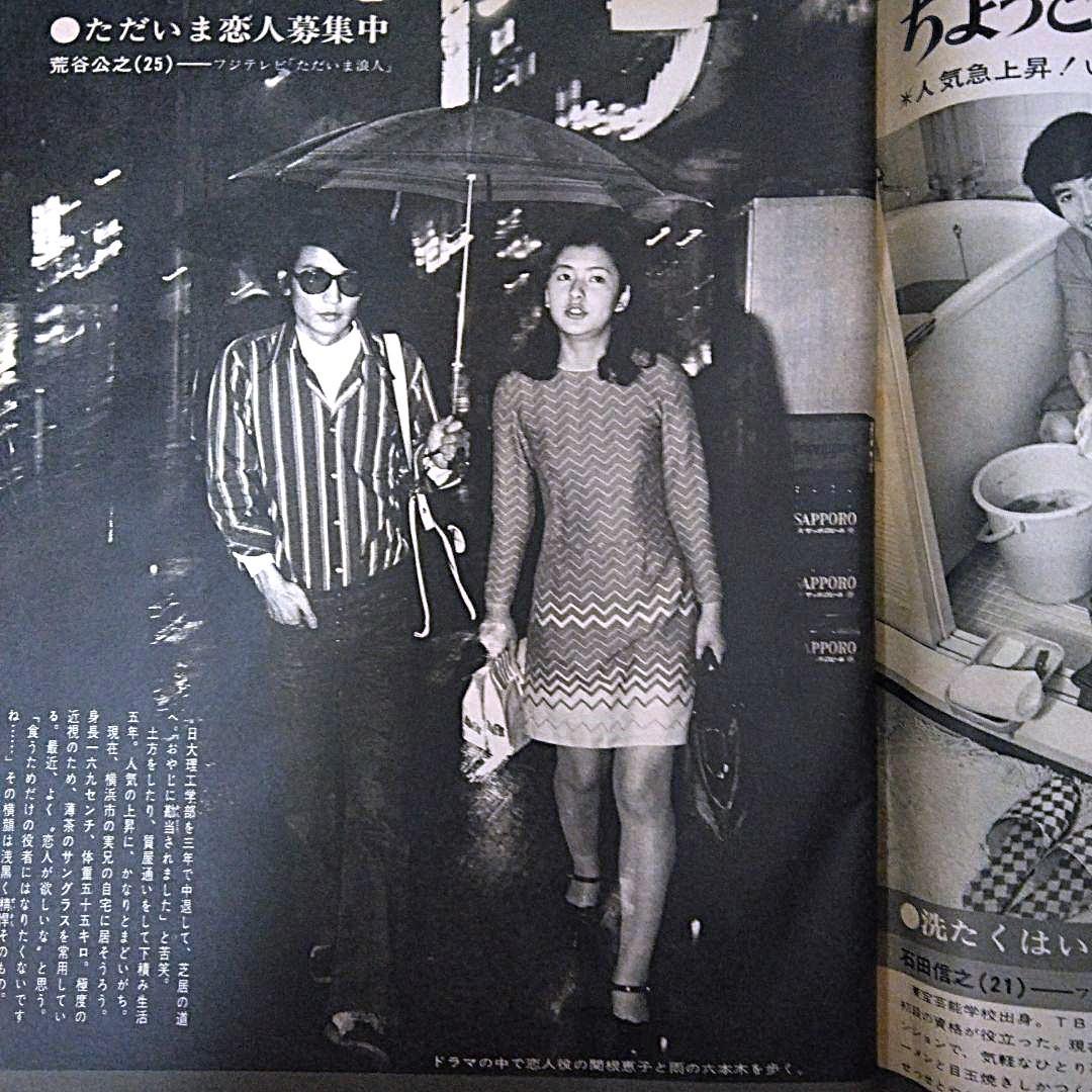 月刊ヤングレディ　昭和53年10月10日号 51MKDFinLXL._UF350,350_QL80_.jpg