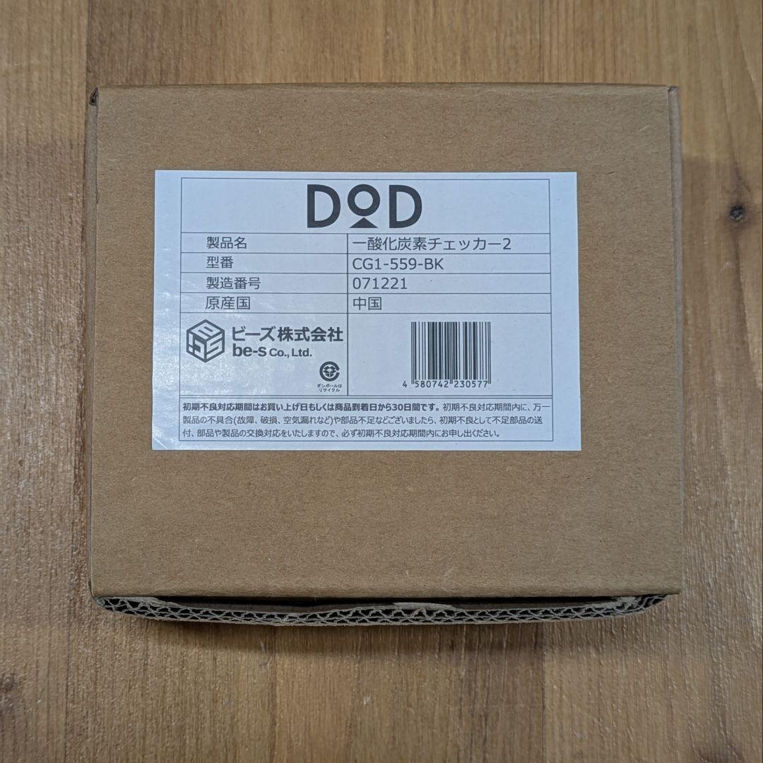 【即発送】DOD キャンプ用一酸化炭素チェッカー2 新型 CG1-559-BK