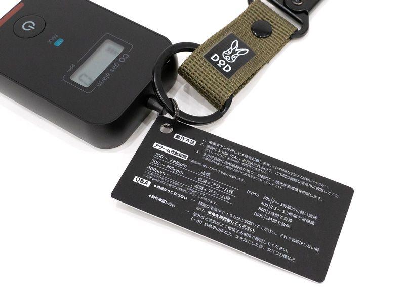 【即発送】DOD キャンプ用一酸化炭素チェッカー2 新型 CG1-559-BK