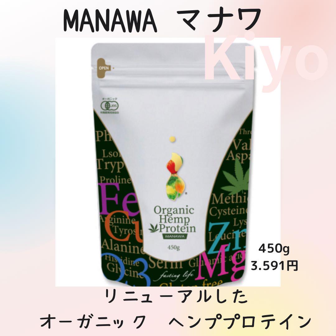 年始のカラダリセット！【まさかの食べ比べセット】最高級ヘンププロテイン