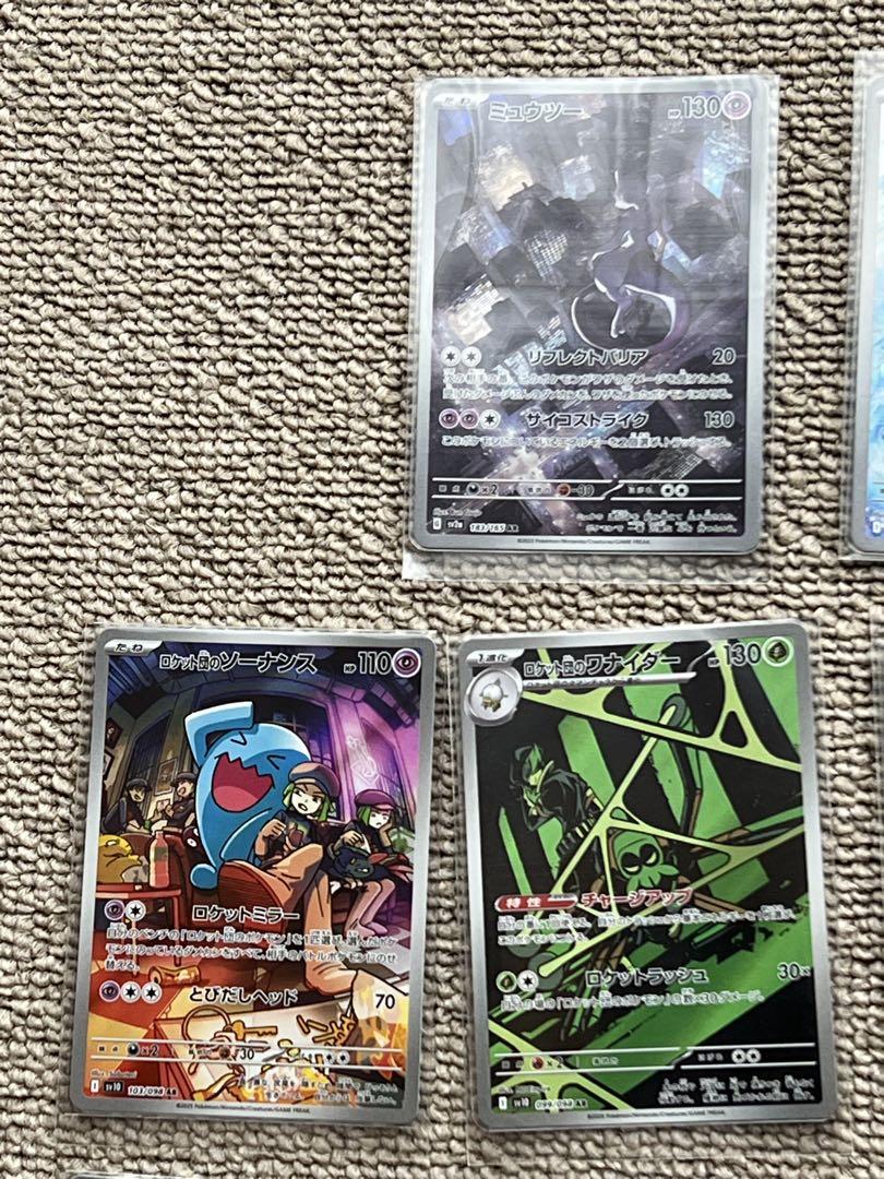 ポケモンカード　AR 14枚セット