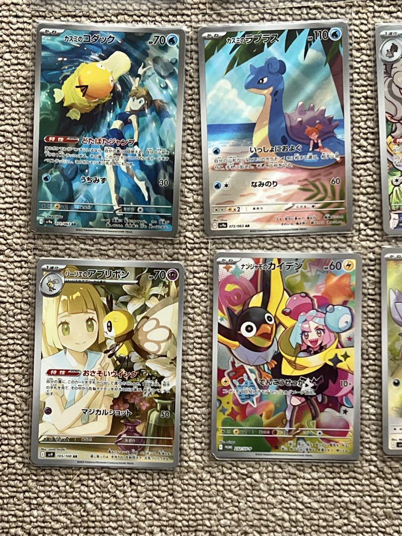 ポケモンカード　AR 14枚セット
