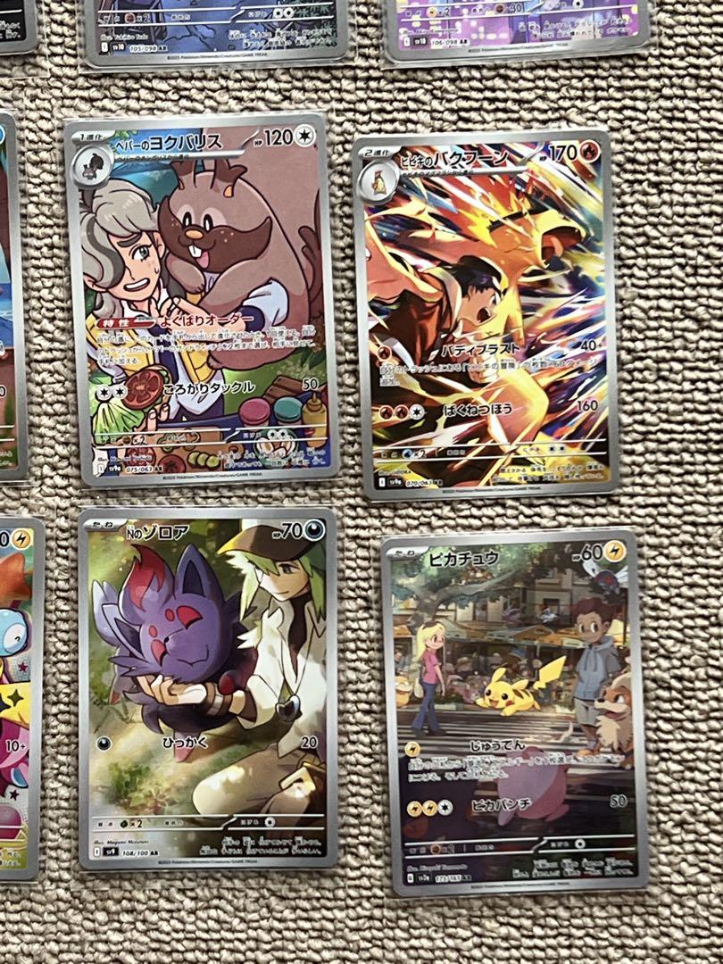 ポケモンカード　AR 14枚セット