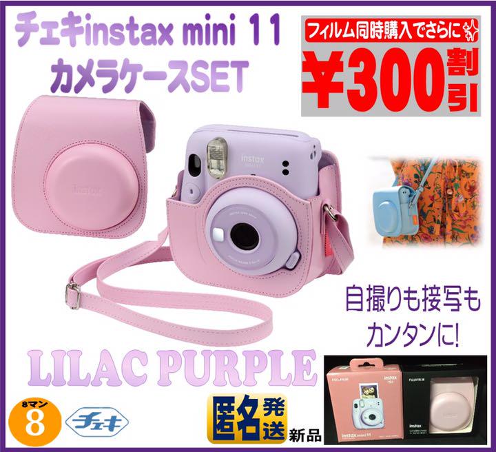 ピンク系21年最新海外 専用 Mini11 Purpleケース付フィルム枚 フィルムカメラ 家電 スマホ カメラピンク 系 10 116 Alanyatikanikacma Net ピンク系21年最新海外 専用 Mini11 Purpleケース付フィルム枚 フィルムカメラ 家電 スマホ カメラピンク 系 10 116 Alanyatikanikacma Net