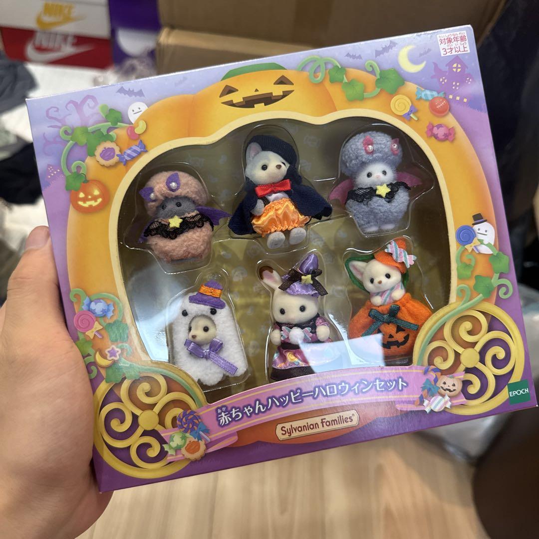 シルバニア　赤ちゃんハッピーハロウィンセット　新品未使用