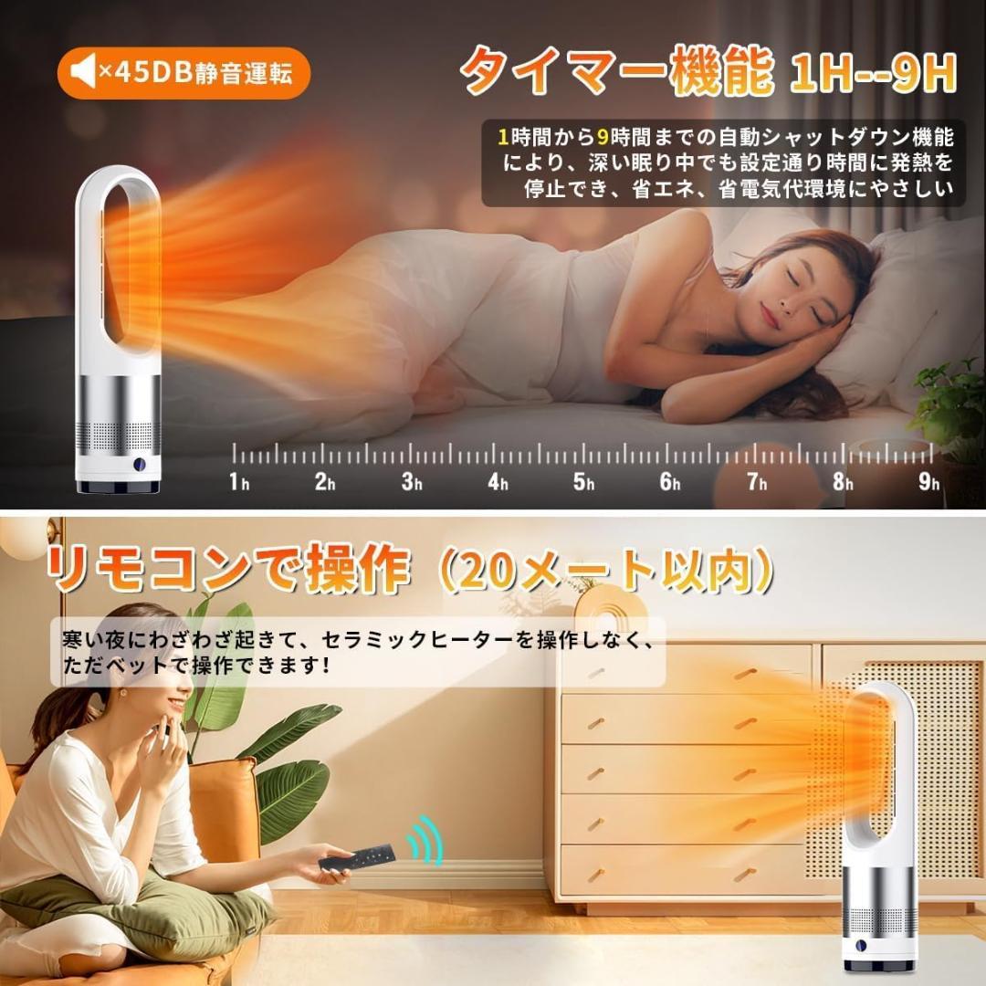 新品未使用　セラミックヒーター　【冷暖両用＆羽根なし】