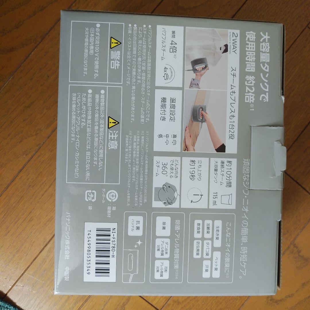 Panasonic NI-FS780 2WAY スチーマー グレー