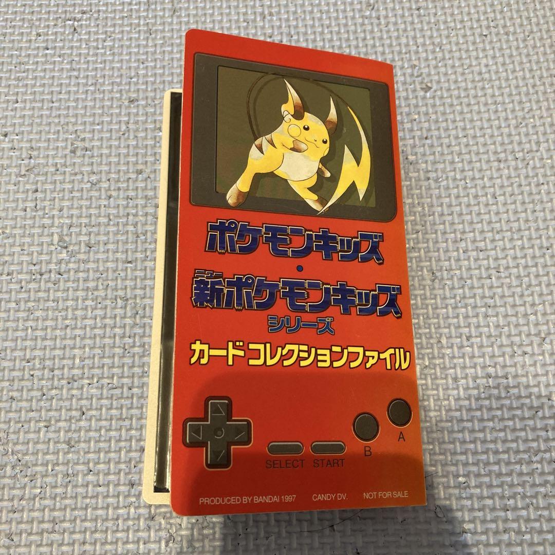 希少当時品 ポケモンカードコレクションファイル