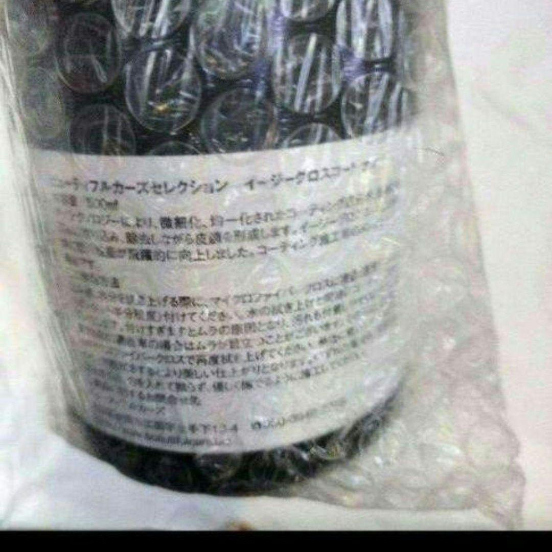 ナノダイヤモンド トナー 500ml 塗装を輝かせる化粧水