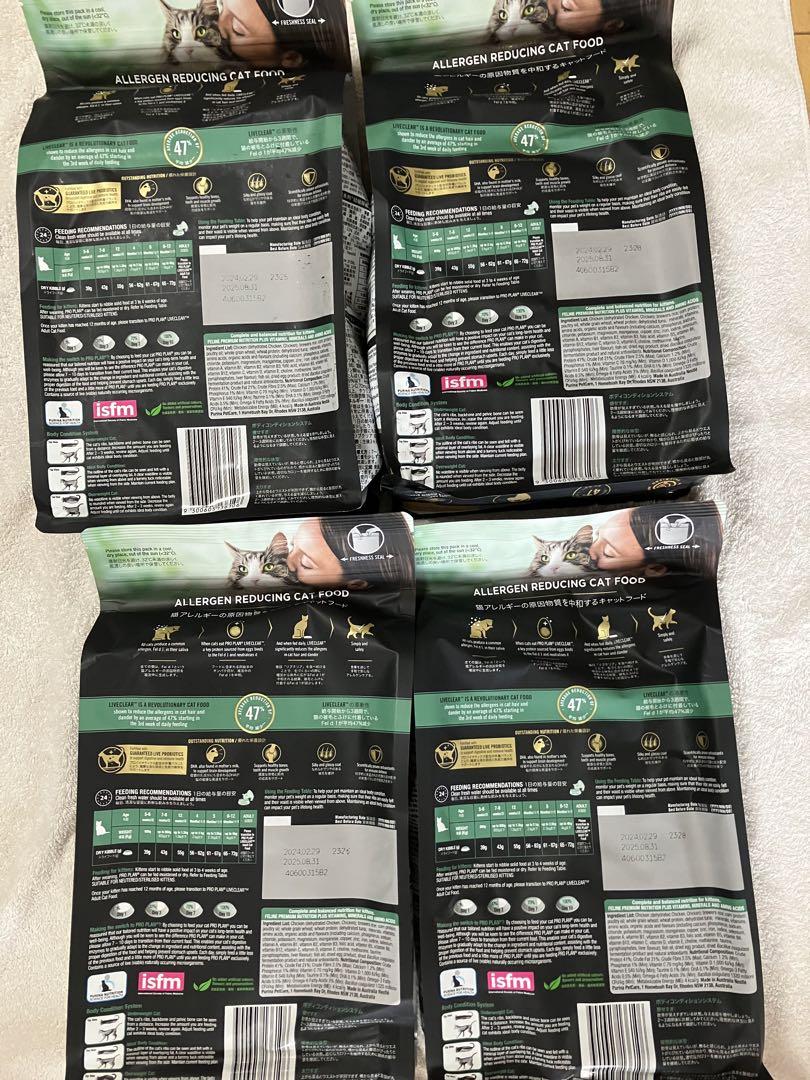 Purina Pro Plan LiveClear 子猫用 4袋セット